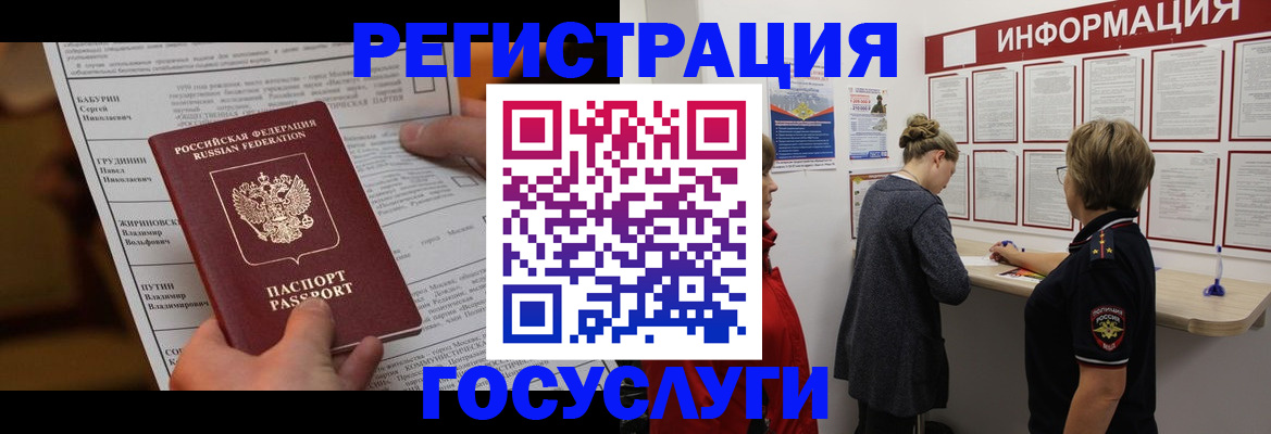 прописка штамп в Рыльске