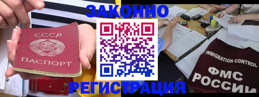 регистрация в Рыльске