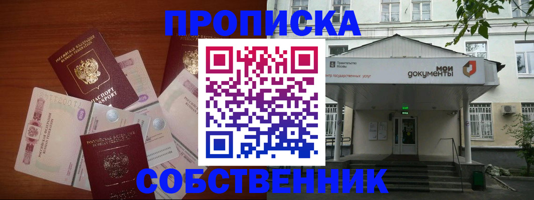 прописка для военкомата в Рыльске