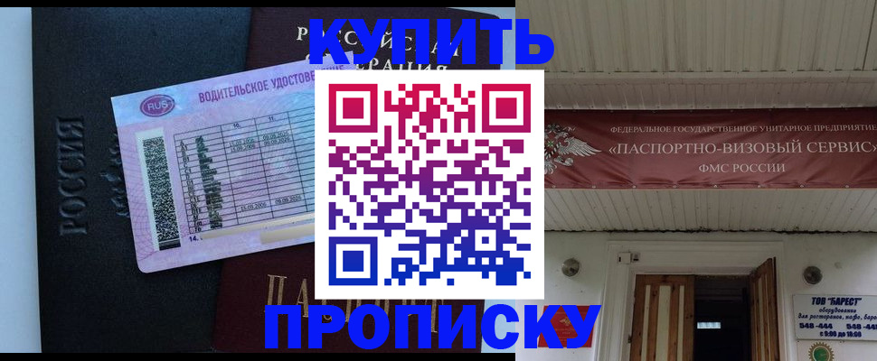 временная регистрация поиск в Рыльске