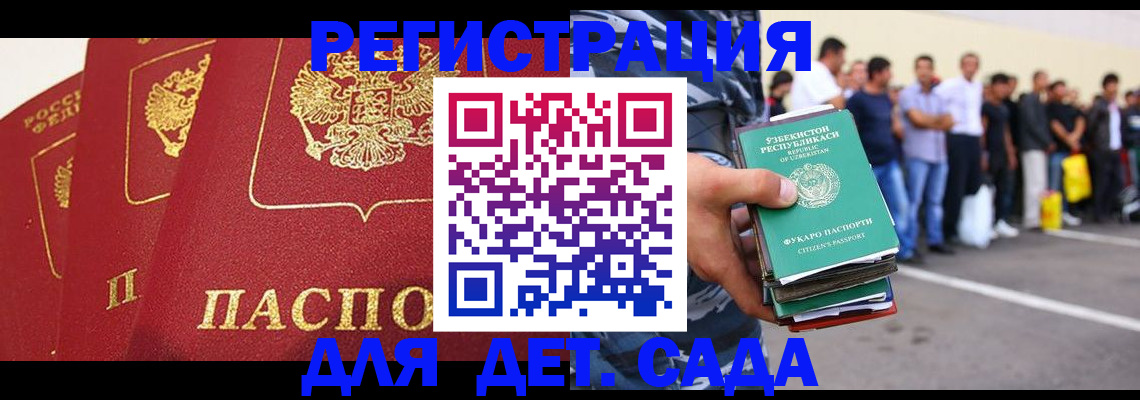 миграционный учет в Рыльске